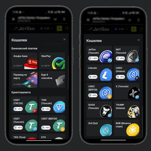 Методы пополнения счета в JetTon Casino